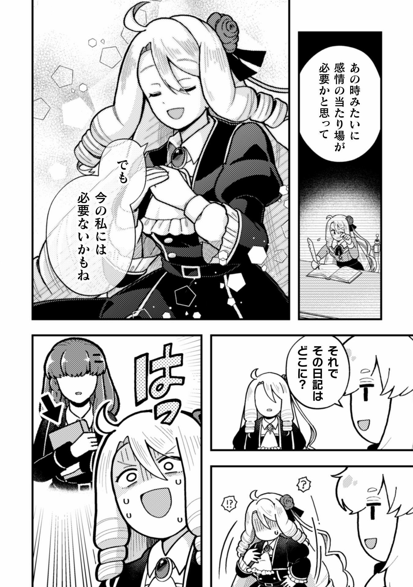 Otome Game no Akuyaku Reijou ni Tensei shitakedo Follower ga Fukyoushiteta Chisiki shikanai - Chapter 21 - Page 22